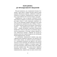 Маленький принц
