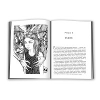 Гробниці Атуану. Книга друга