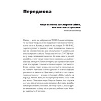 Тепер! Лови мить - це твоє все
