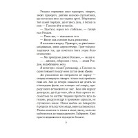 Хроніки Амбера у 10 книгах. Книга 4. Рука Оберона