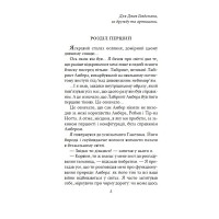 Хроніки Амбера у 10 книгах. Книга 4. Рука Оберона