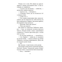 Хроніки Амбера у 10 книгах. Книга 4. Рука Оберона