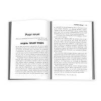 Хід королем. Книга 2