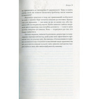 Жінки, які кохають до нестями