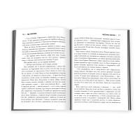 Хід королем. Книга 2