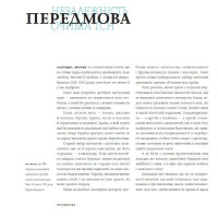 Незалежність очима ТСН