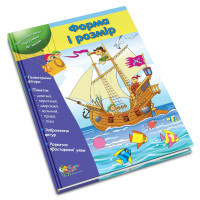 Форма і розмір