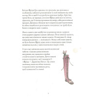 Фріда
