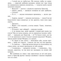 Король болю