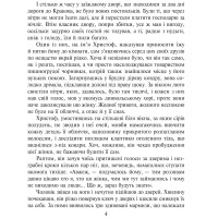 Король болю