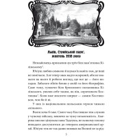 Офіцер із Стрийського парку
