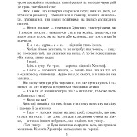 Король болю