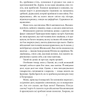 Офіцер із Стрийського парку