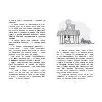 Карлсон, который живёт на крыше, проказничает опять