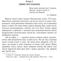 Король болю