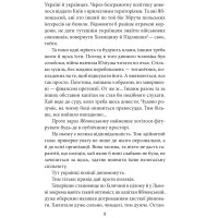 Офіцер із Стрийського парку