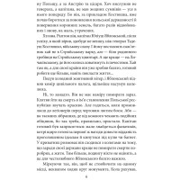 Офіцер із Стрийського парку