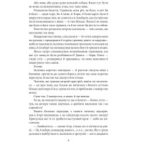 Темна синя вода. Ручай