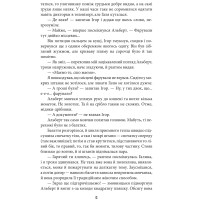 Темна синя вода. Ручай