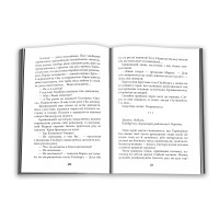 Печатка святої Маргарити. Пригоди Марка Шведа. Книга 2