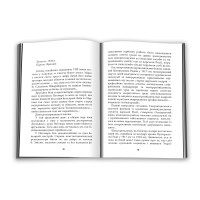 Печатка святої Маргарити. Пригоди Марка Шведа. Книга 2