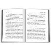 Засвідчення. Книга 2