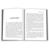 Засвідчення. Книга 2
