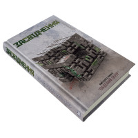 Засвідчення. Книга 2
