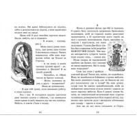 Ракета на чотирьох лапах. Книга 1