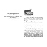 Ракета на чотирьох лапах. Книга 1