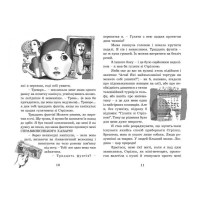 Ракета на чотирьох лапах. Книга 1