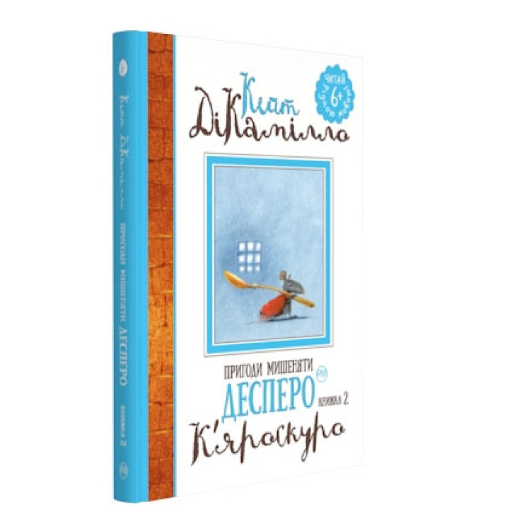 Пригоди мишеняти Десперо. Книга. 2. К’яроскуро
