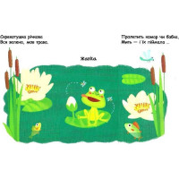 Сторінки - цікавинки. Яскраві кольори