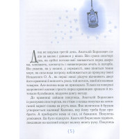 Крамниця щастя Крамниця щастя