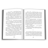 Під чужим прапором. Пригоди Марка Шведа. Книга 3
