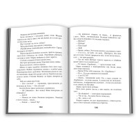 Під чужим прапором. Пригоди Марка Шведа. Книга 3