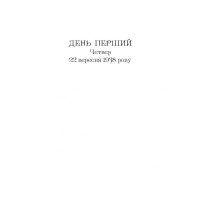 Ночний репортер