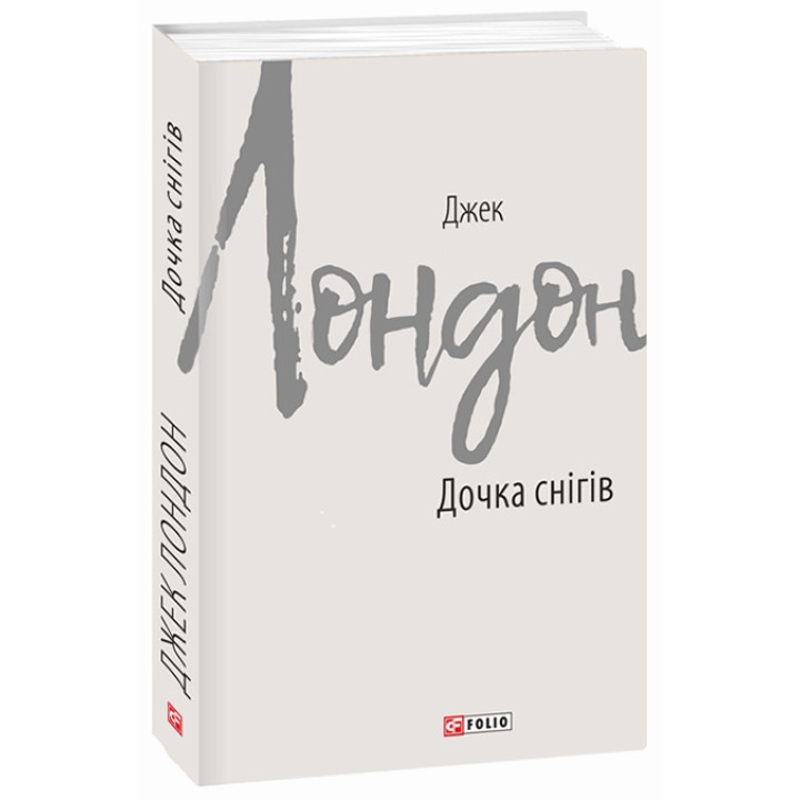 Дочка снігів