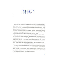 Лопушане поле