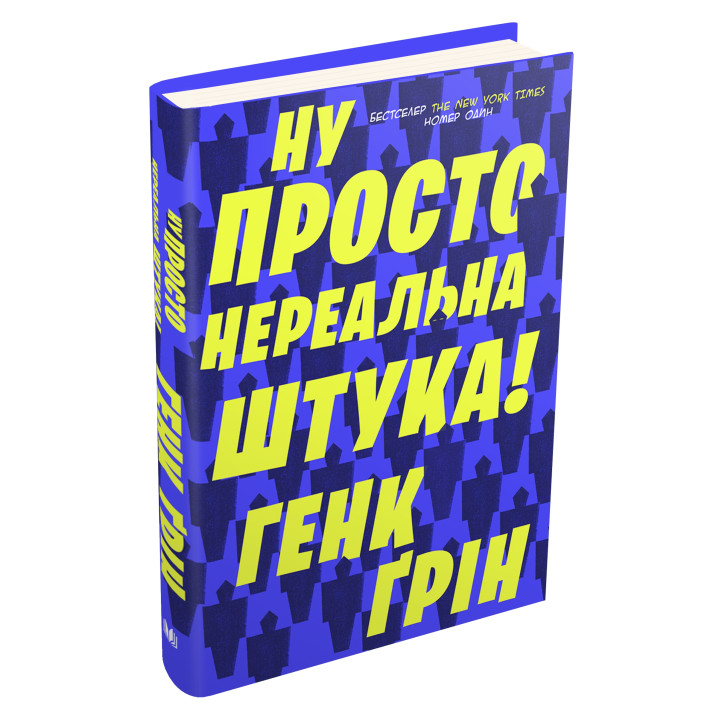 Ну просто нереальна штука!