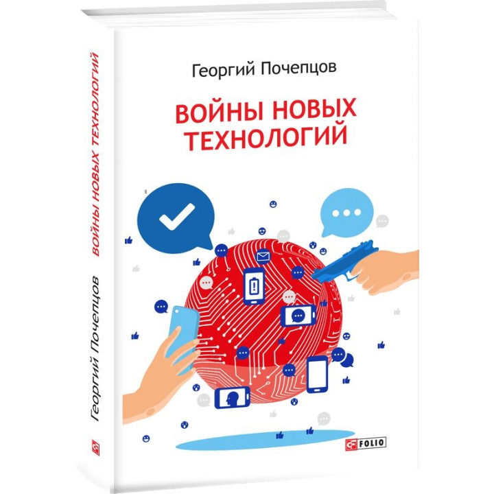 Войны новых технологий