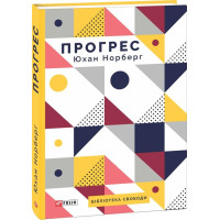 Прогрес