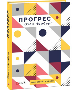 Прогрес