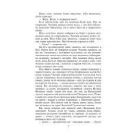 Звичаї білої людини / The White Man’s Way