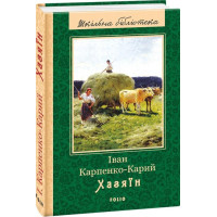 Хазяїн