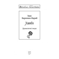 Хазяїн