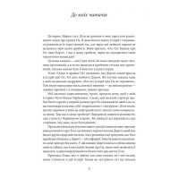 Дороті та Чарівник у Країні Оз