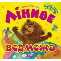 Ліниве ведмежа