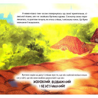 Хоробре кошеня