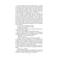 Шхуна “Колумб”